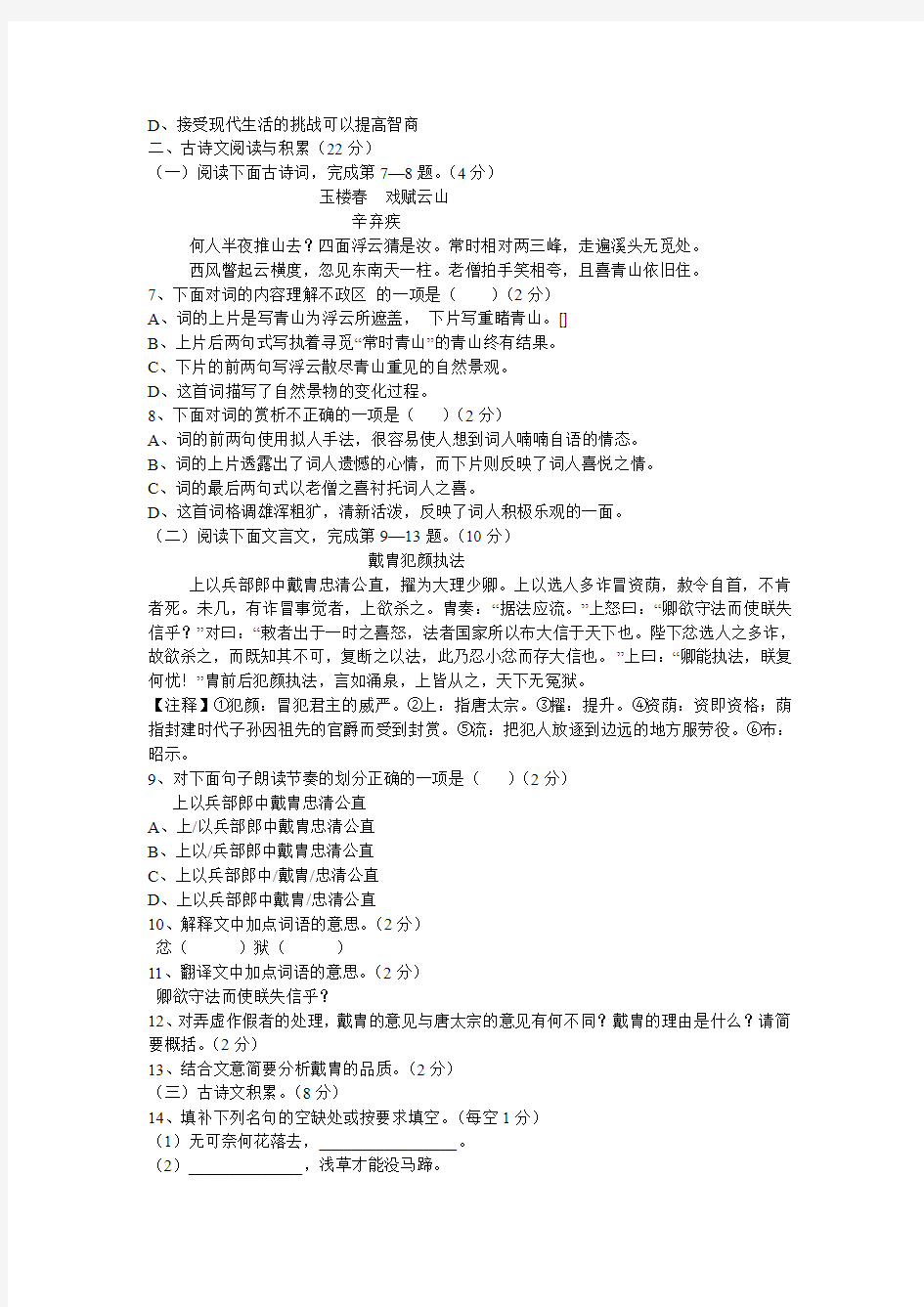 江西省2012年中等学校招生考试语文试题卷及答案
