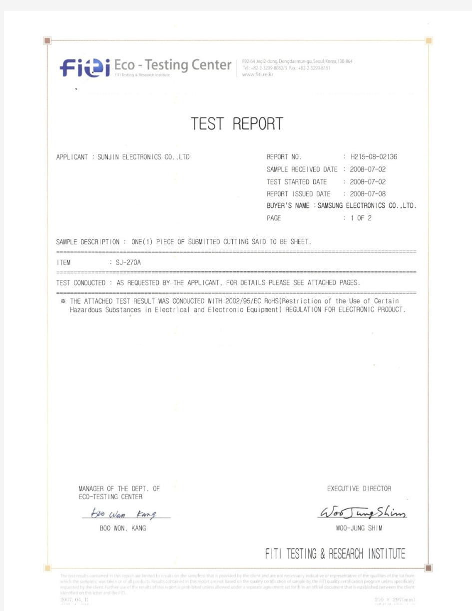 RoHS(SGS)测试报告(三星公司送检)