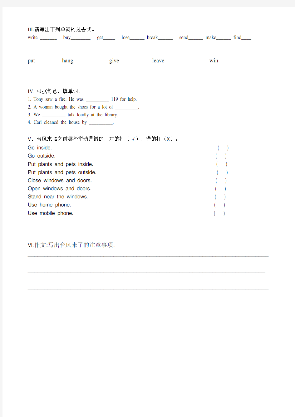 深圳小学英语五年级下学期试题