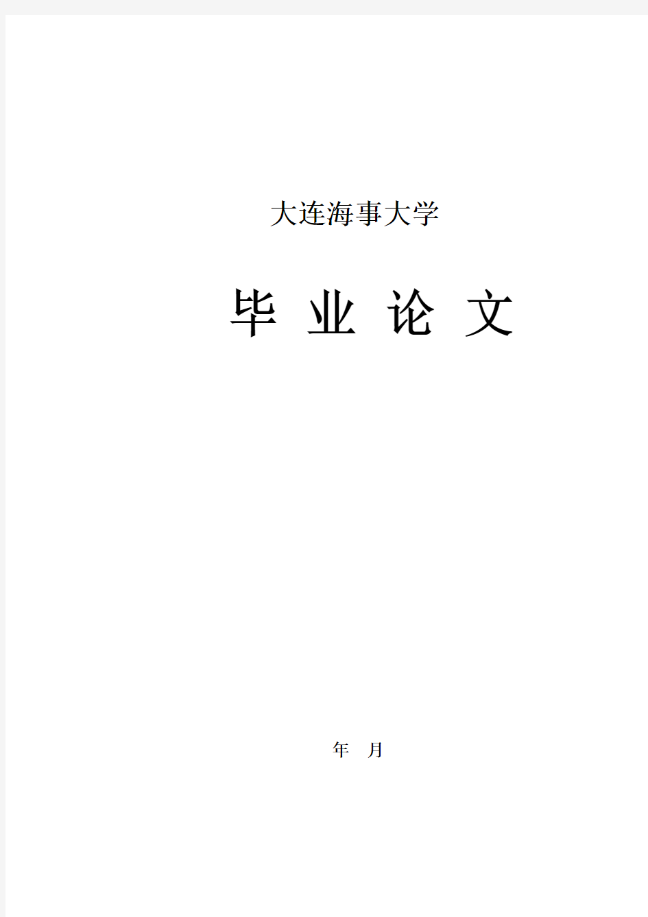 毕业设计(论文)最小比特误码率的算法研究