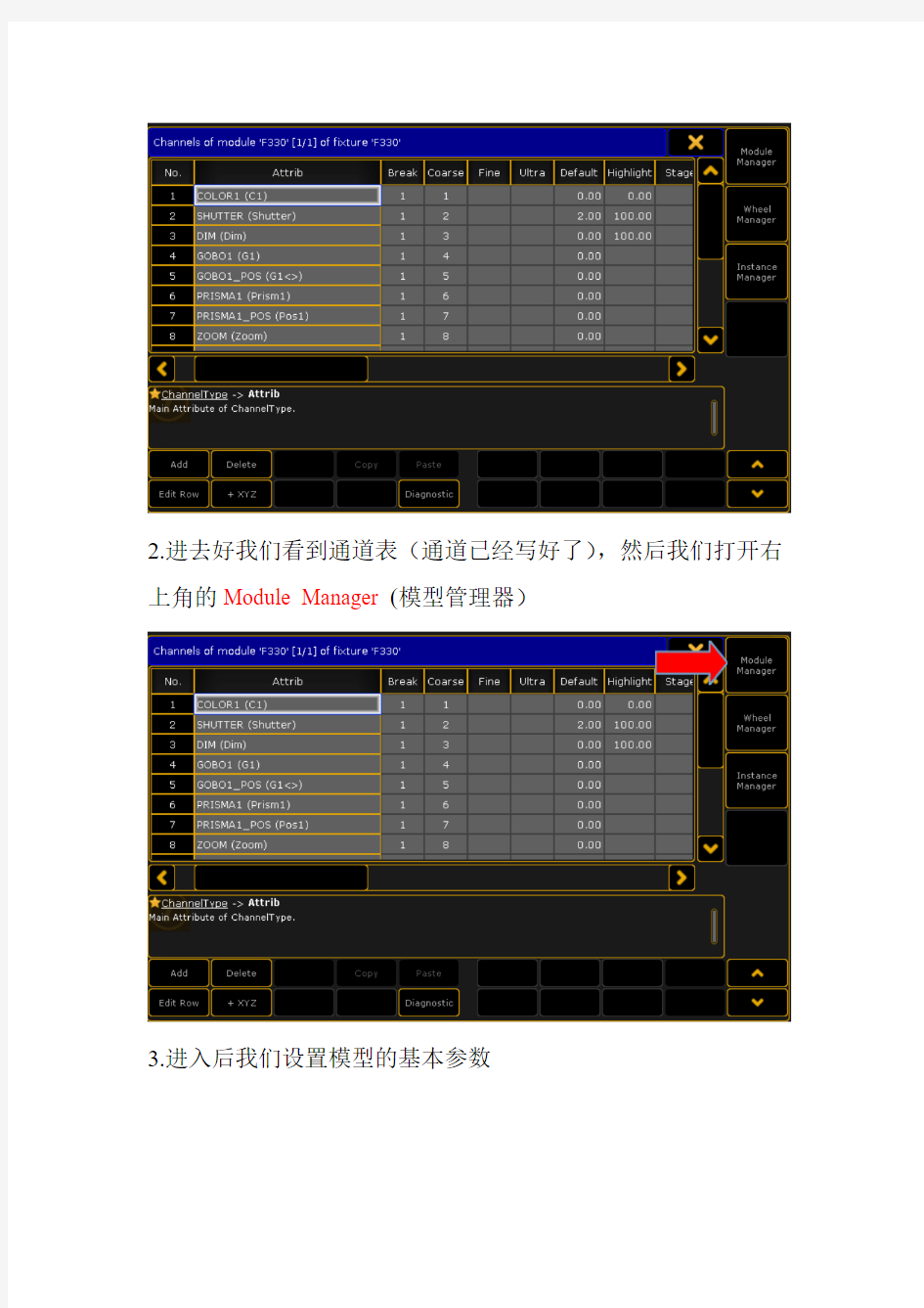 MA2 灯库里面的MA3D设置