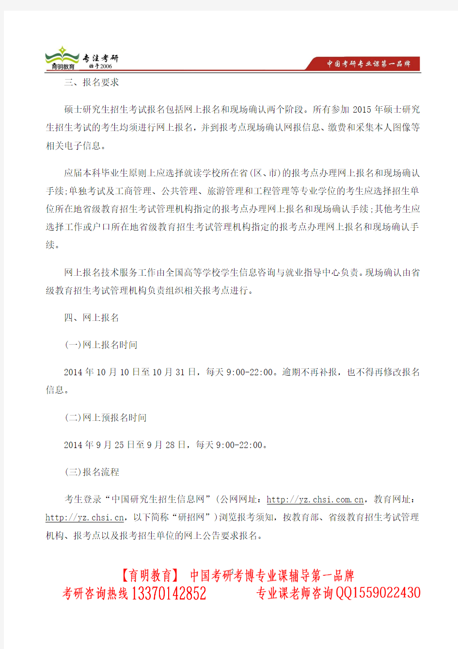 2014年上海大学汉语国际教育考研真题及答案解析