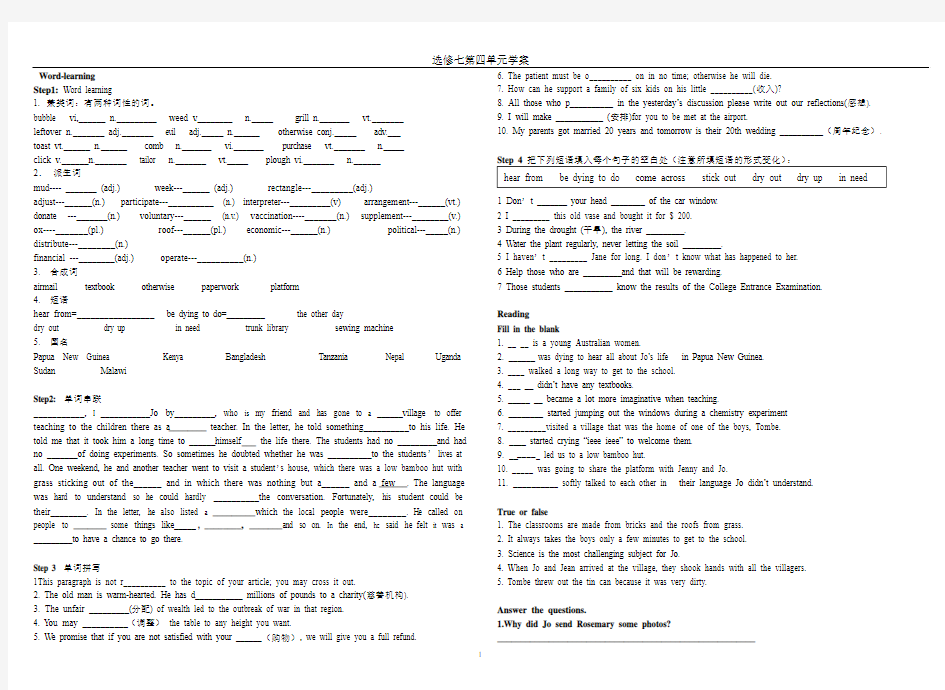 Unit 4学案