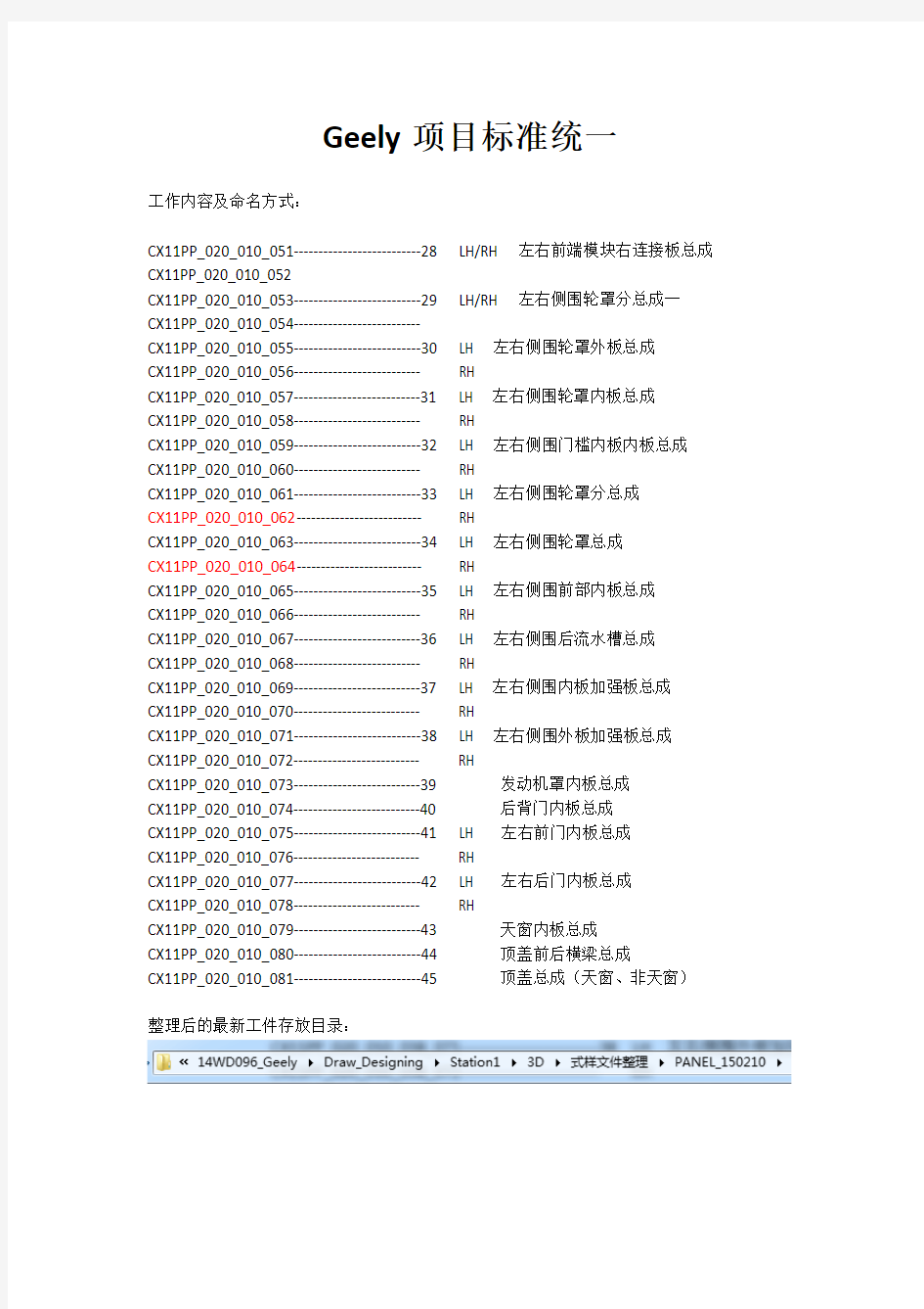 汽车焊接夹具设计