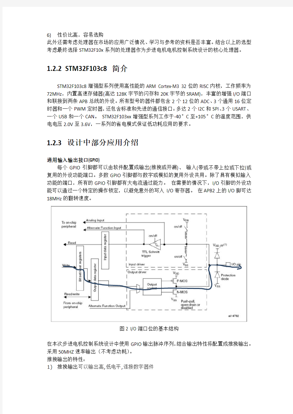 硬件设计