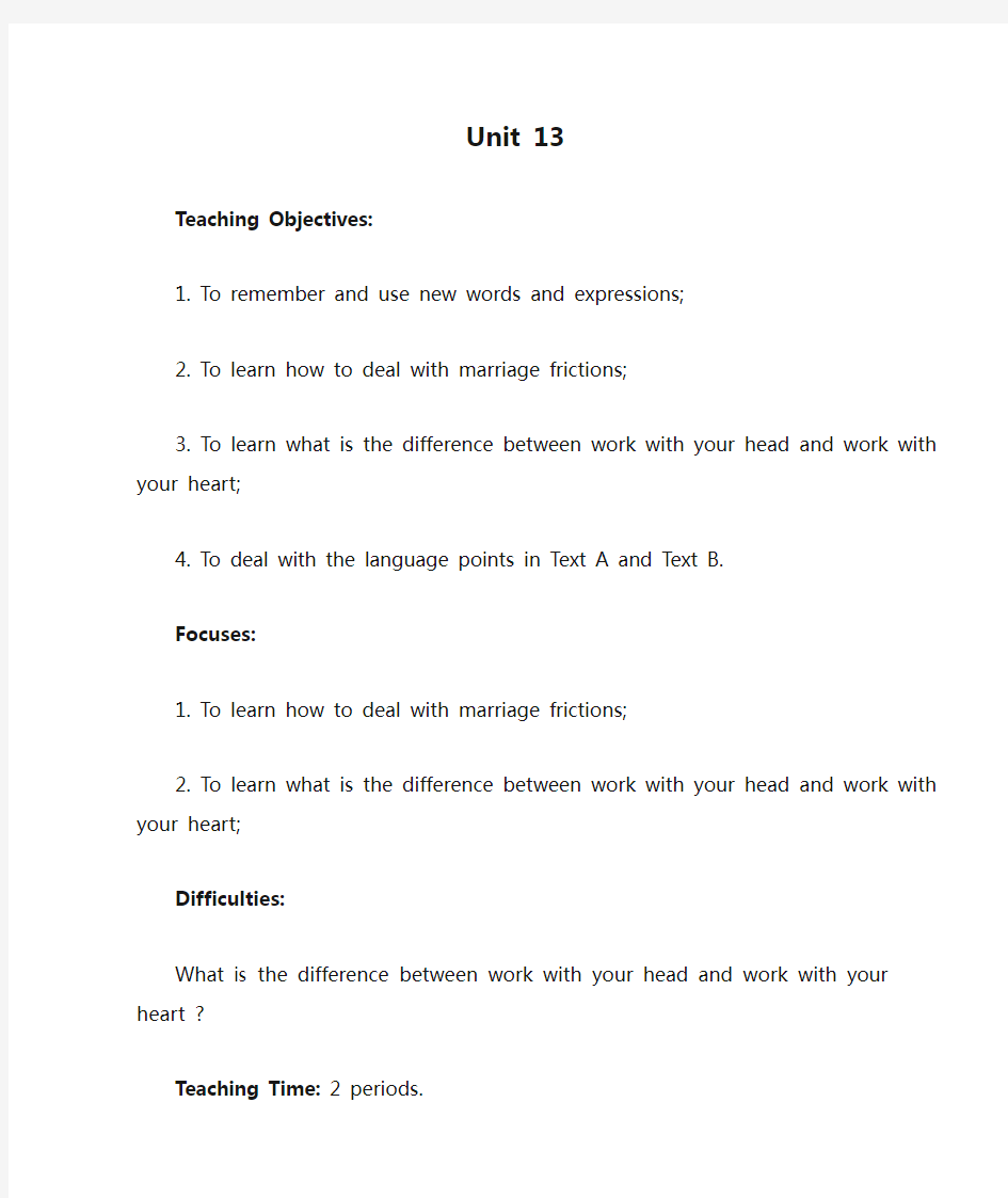 教案-商务英语阅读-Unit 13-叶兴国