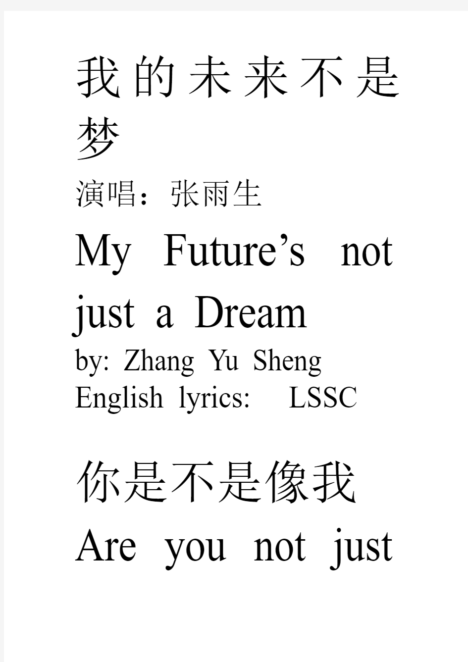 听歌学英语My future is not a dream