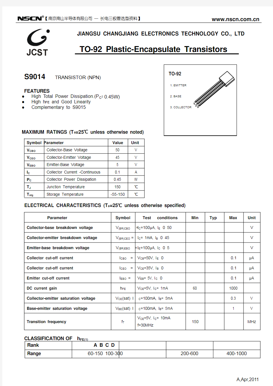 S9014三极管参数 TO-92三极管S9014规格书