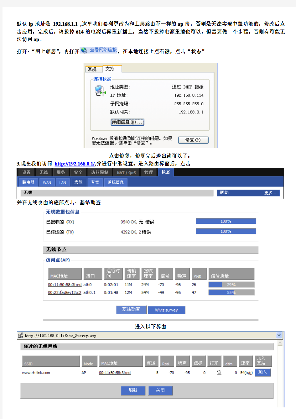 NetGear WGR614 V7版 刷DD-WRT使用教程