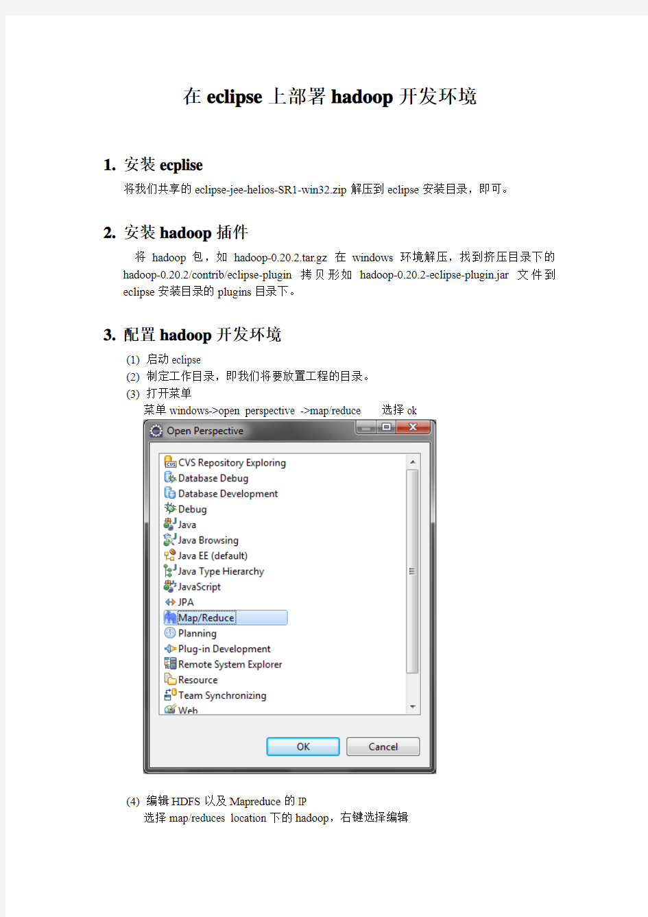 eclipse+hadoop开发环境