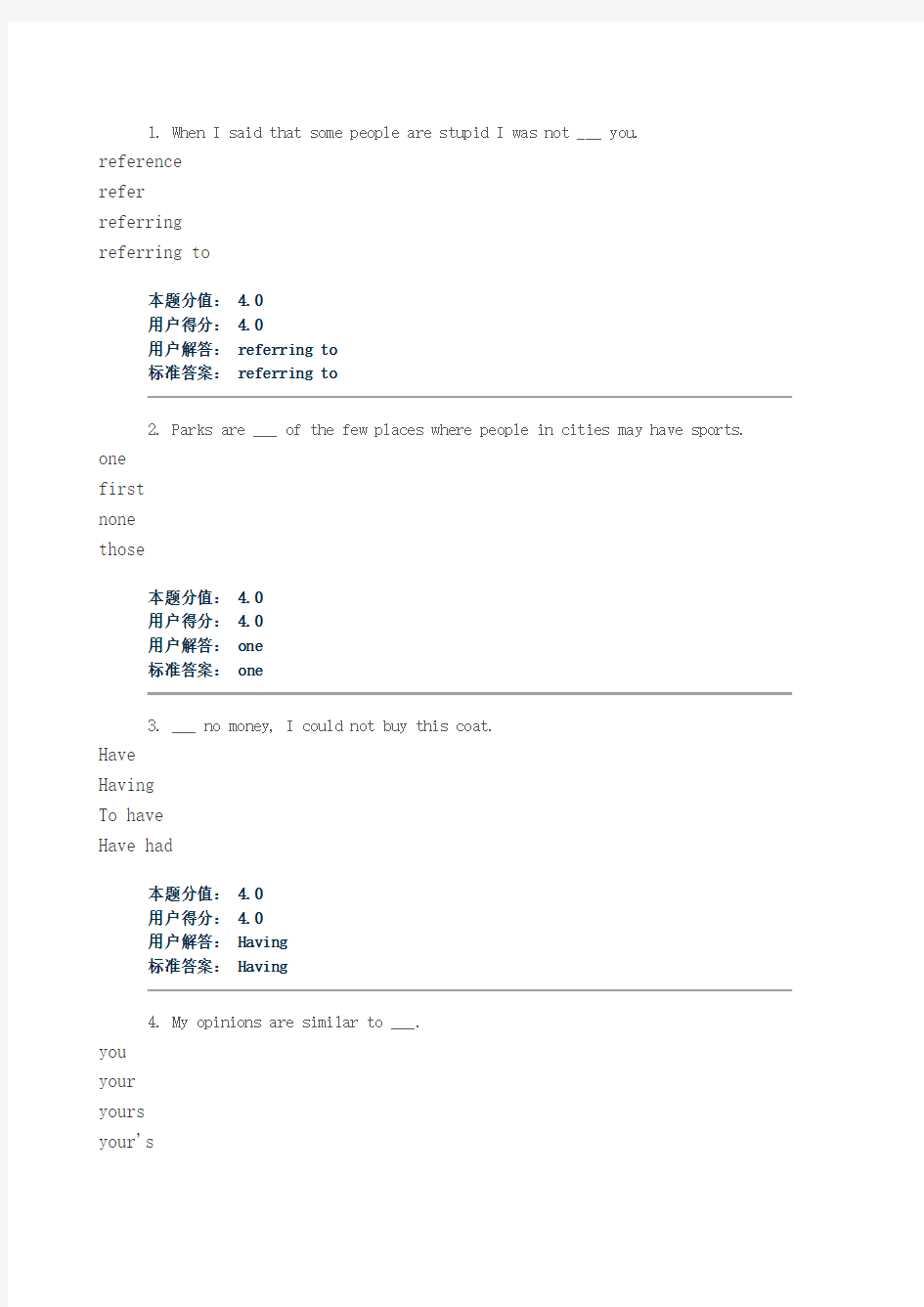 大学英语(3)课程作业