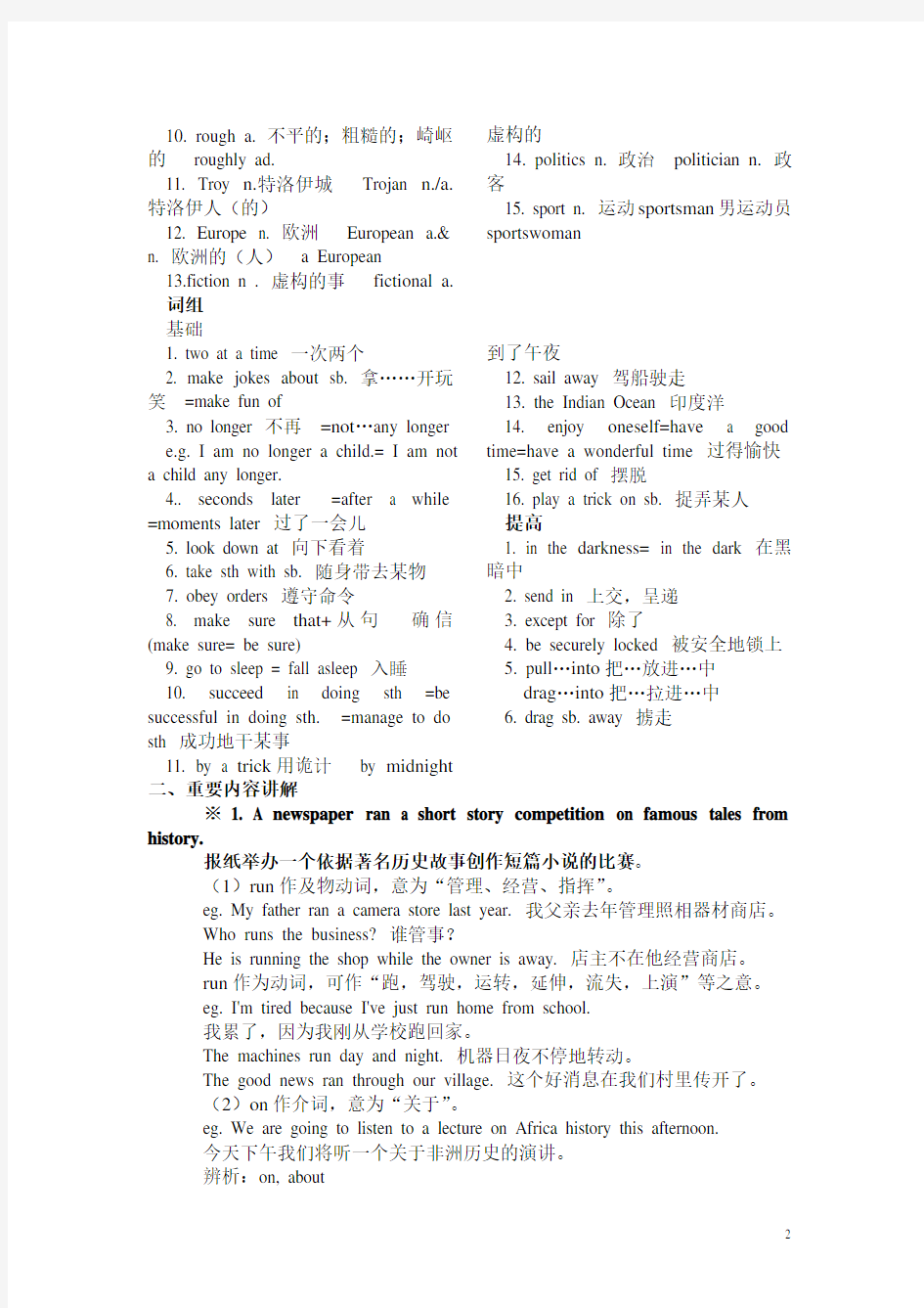 上海牛津英语9AUnit1知识点和语法点(配练习)