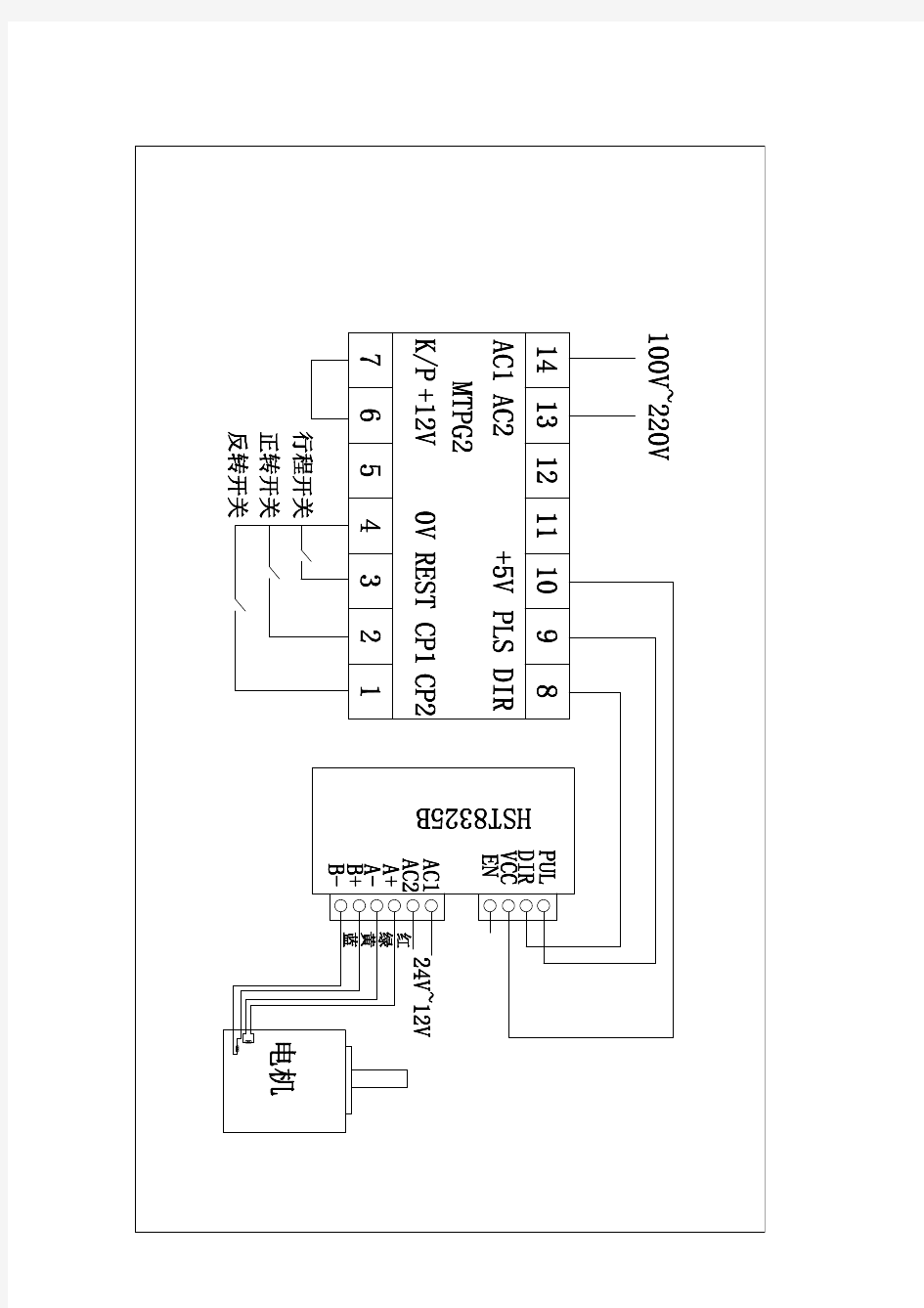 混合式直线步进控制系统MTGP2+HST8325B接线图-Model