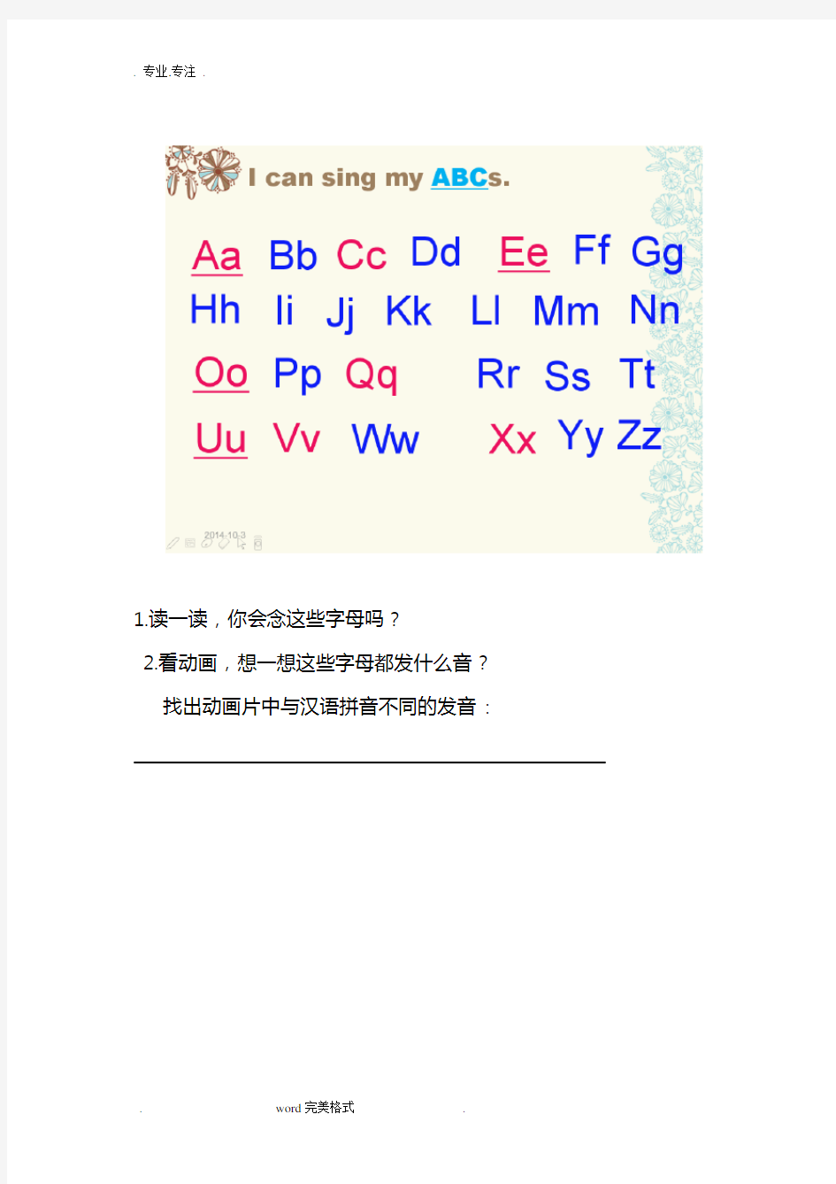 自然拼读法完整教(学)案(经典版)