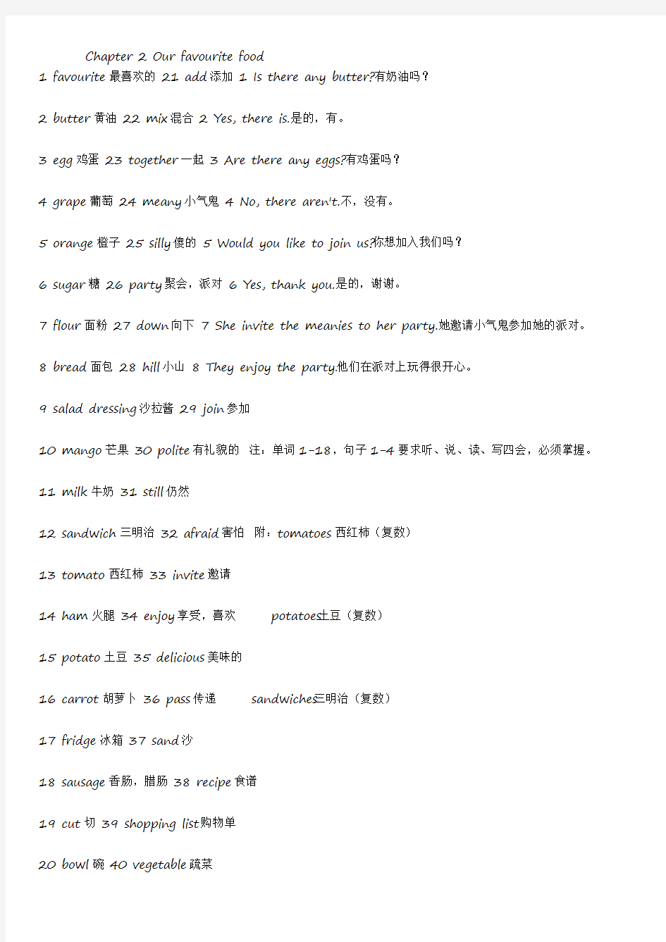(完整版)香港朗文2B单词句子及中译英格式