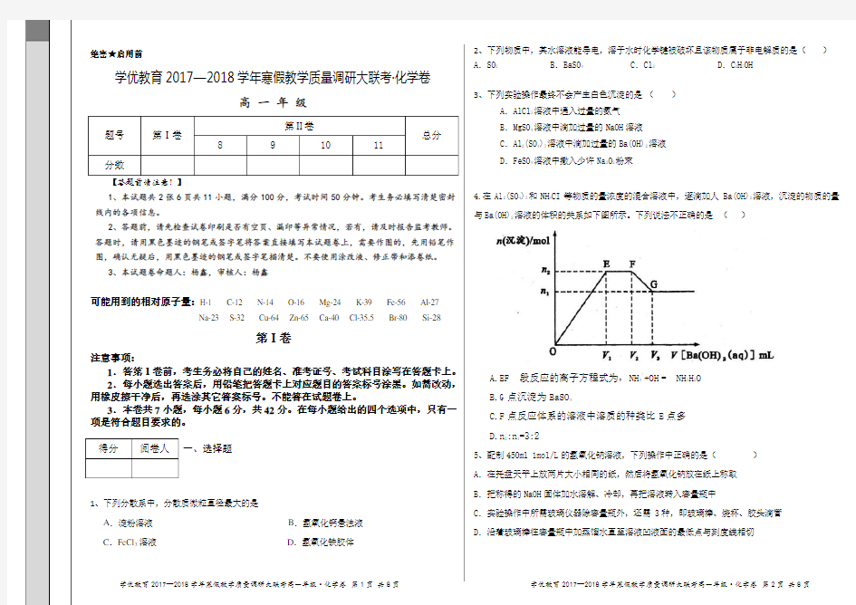 高中化学必修一第一章至第三章(含答案)