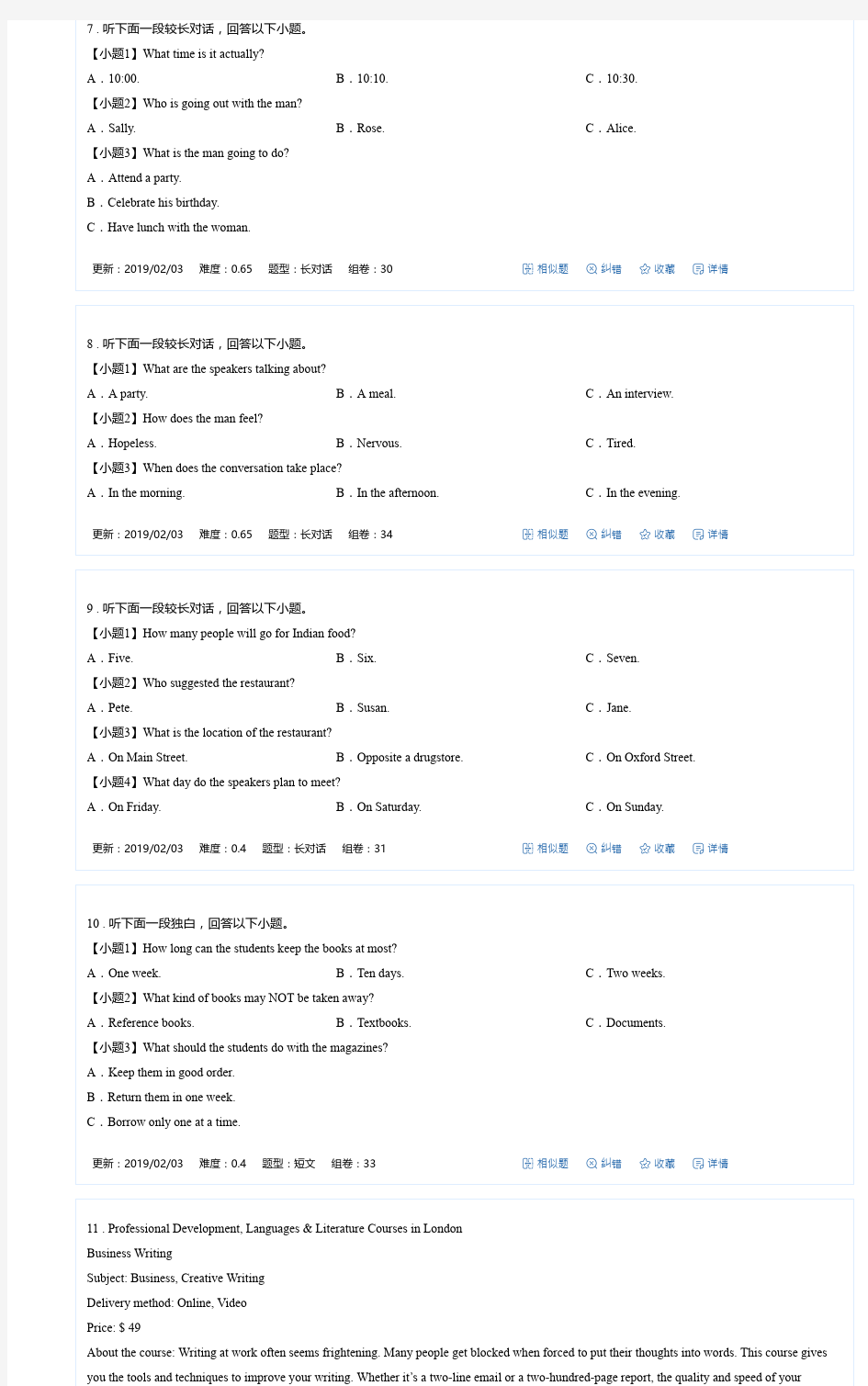 【校级联考】安徽省宿州市十三校2018-2019学年高一第一学期期末考试(含听力)英语试题