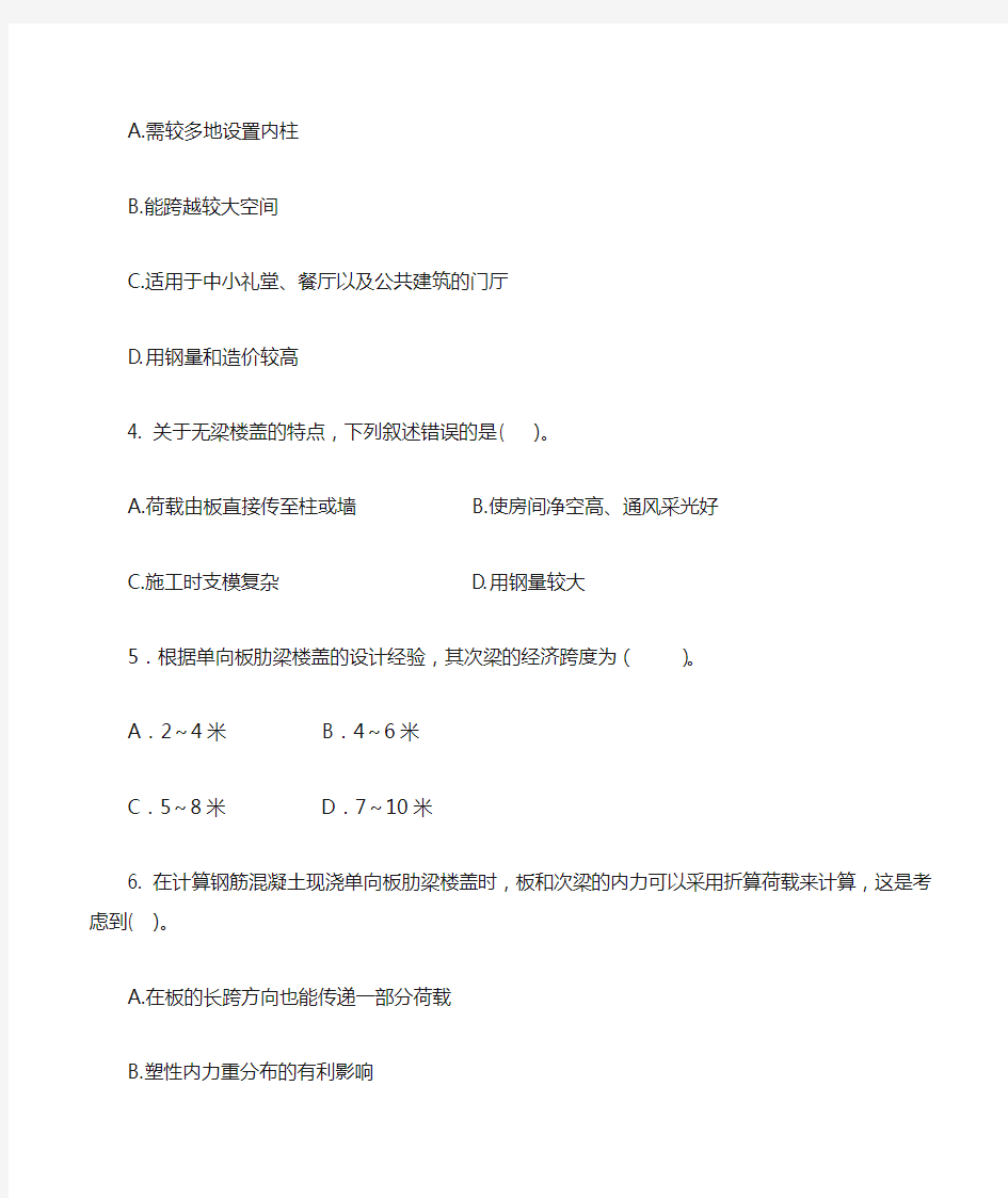 国家开放大学试题及答案