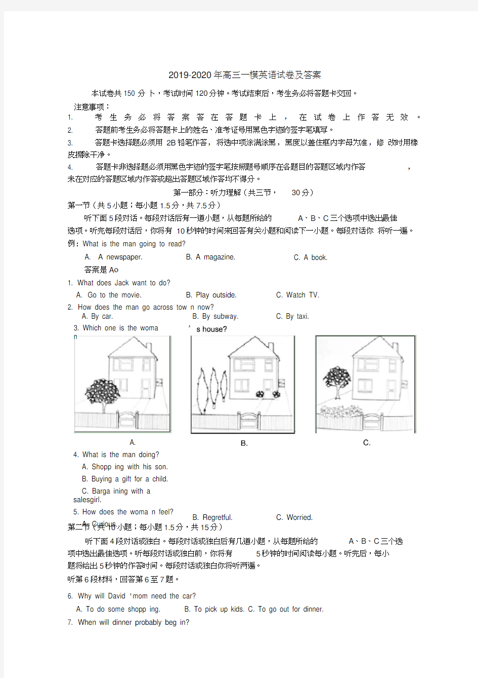 2019-2020年高三一模英语试卷及答案