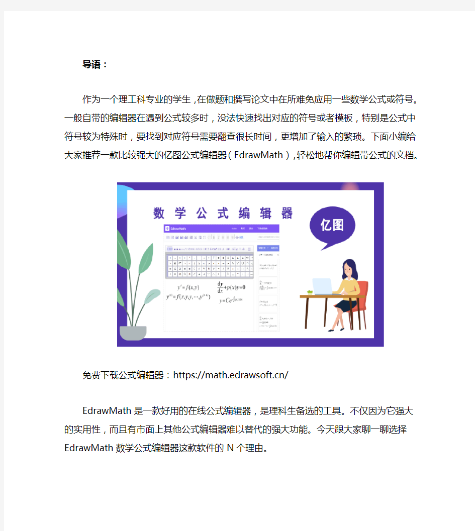 ppt公式编辑器怎么使用