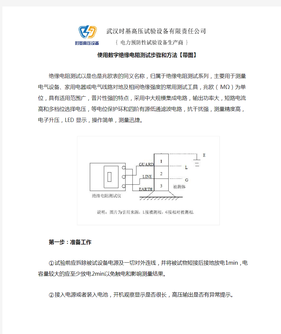 使用数字绝缘电阻使用步骤和方法【带图】