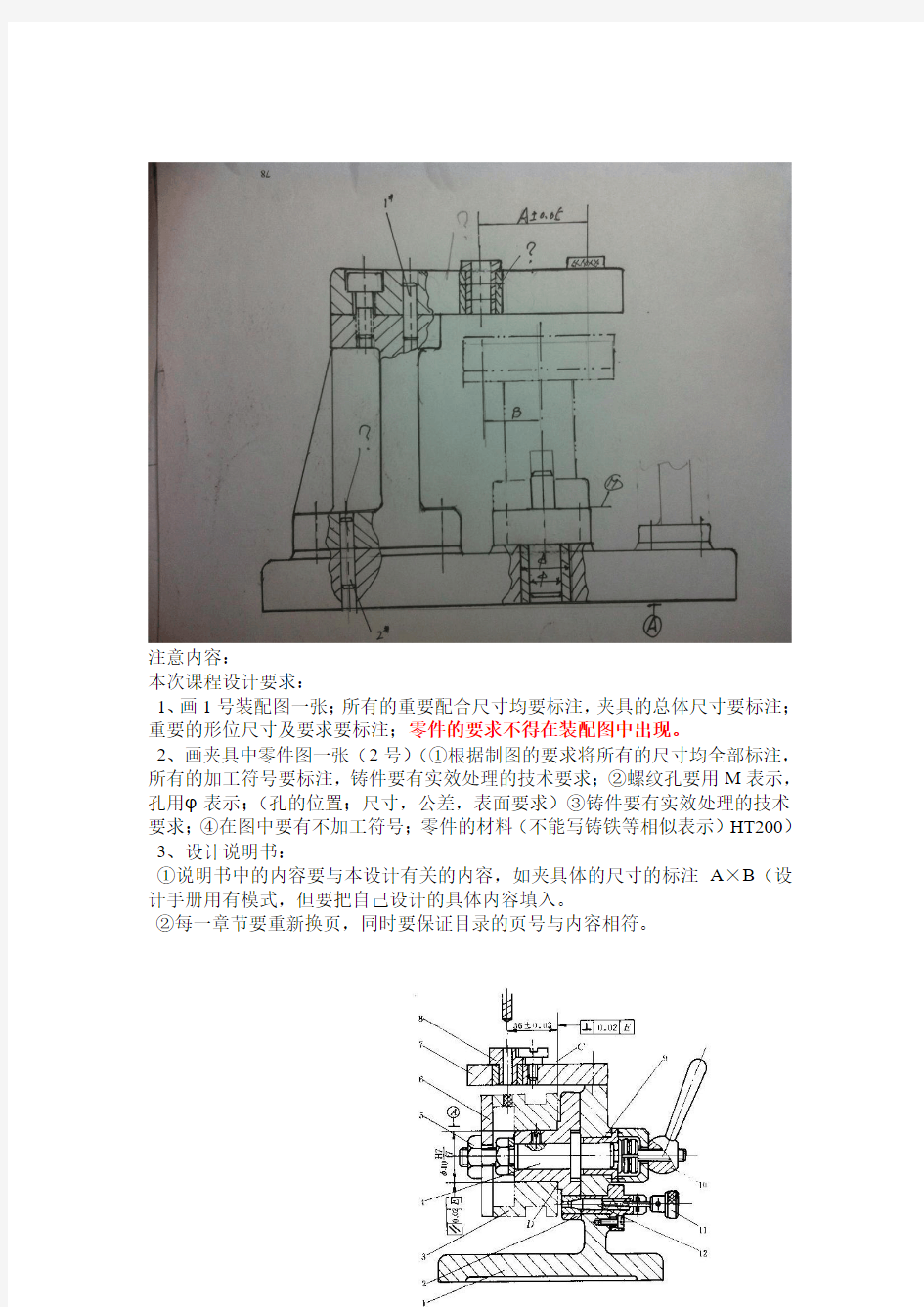 大学生课程设计用图