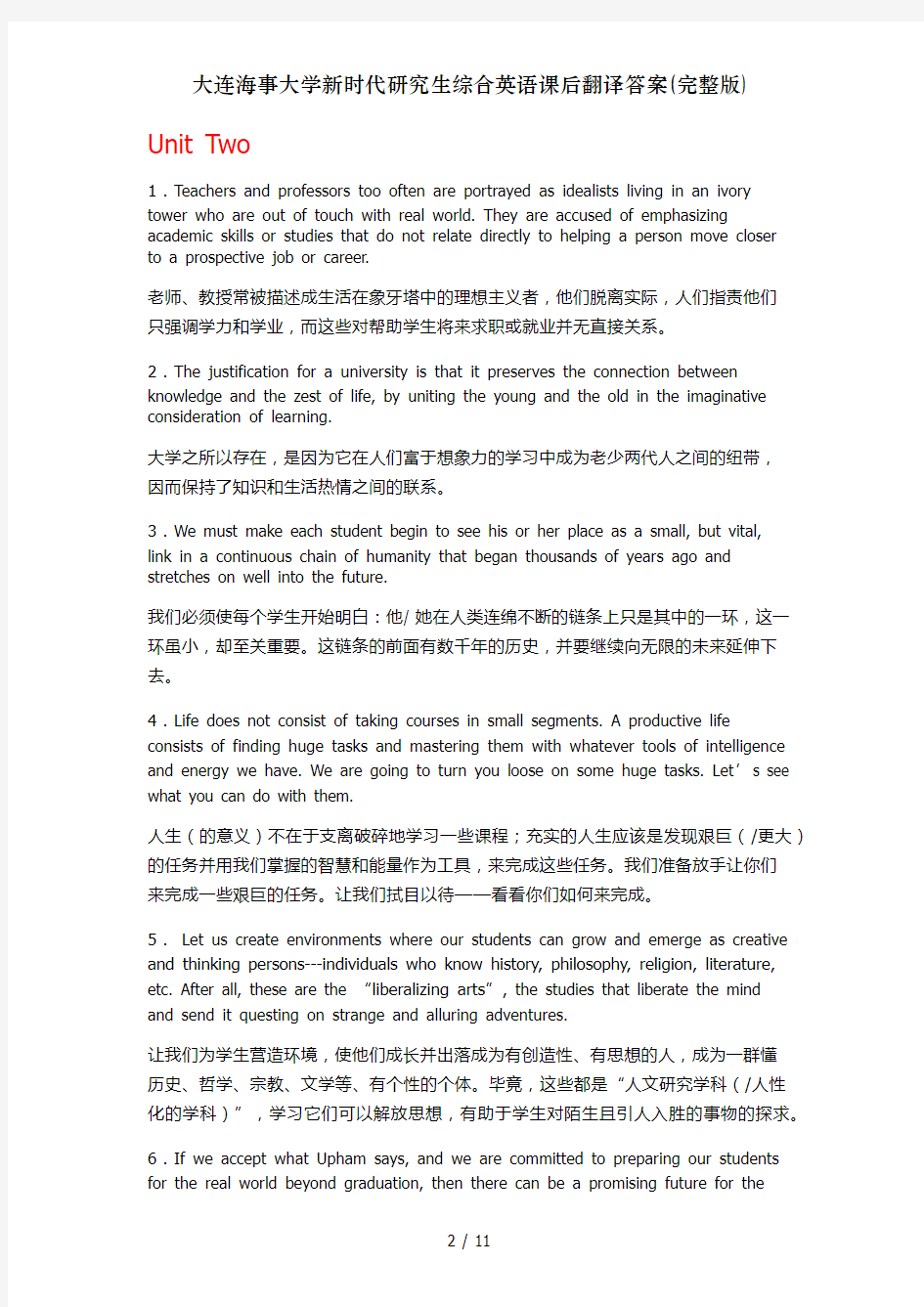 大连海事大学新时代研究生综合英语课后翻译答案(完整版)