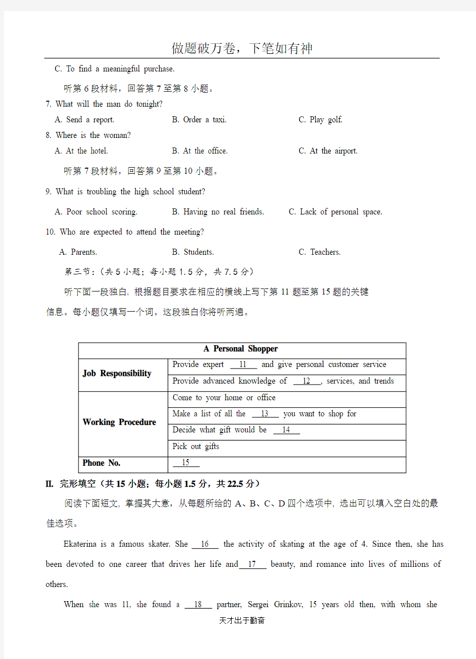 北京市西城区2019-2020学年度第一学期期末 高二英语-含答案  师生通用