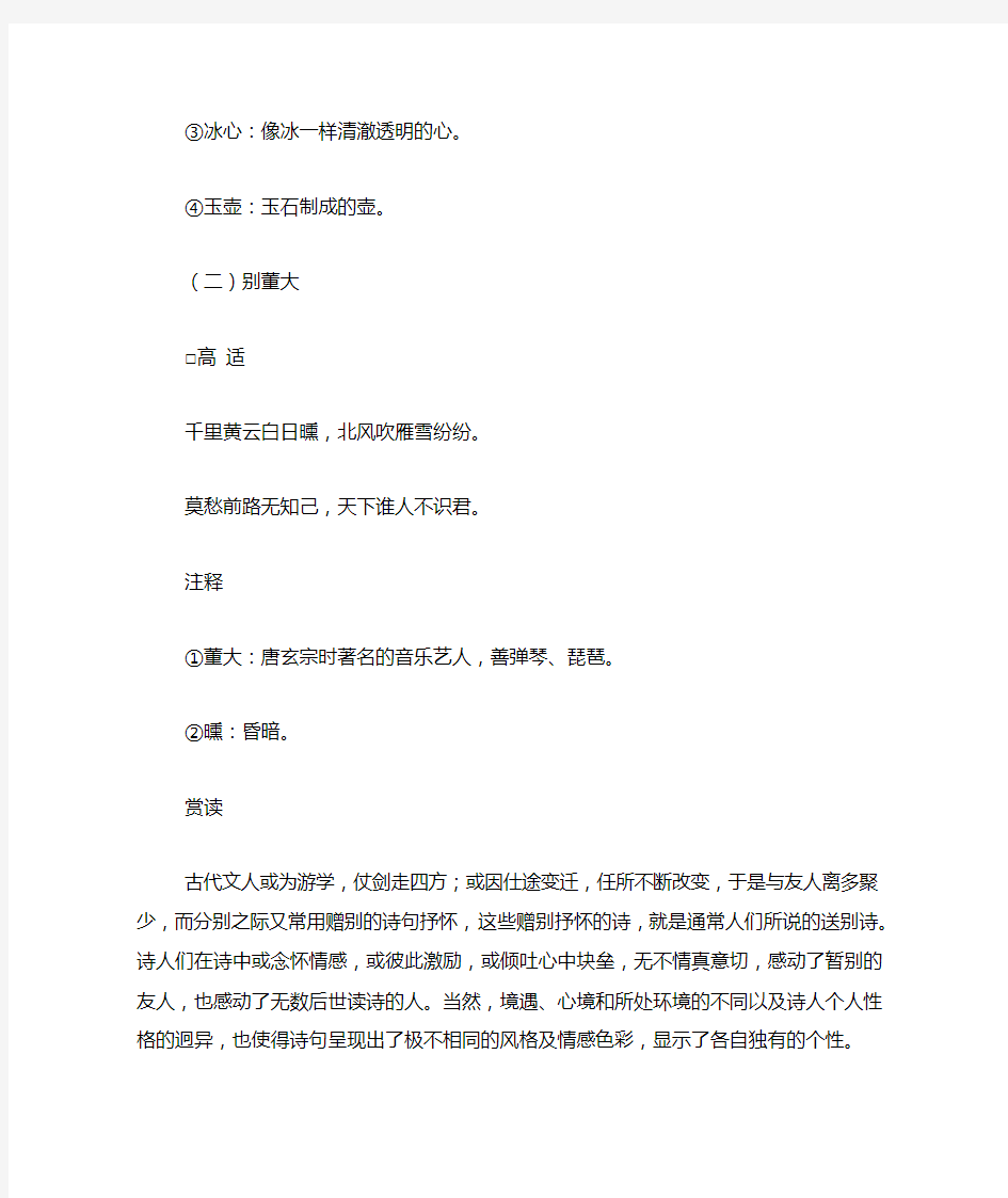 [诗文品读]现代文品读文言诗文点击答案