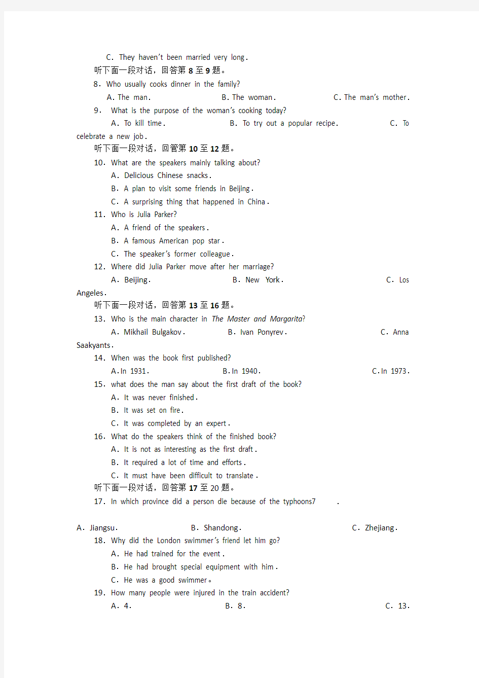 重庆南开中学2015届高三9月月考英语试题 Word版无答案