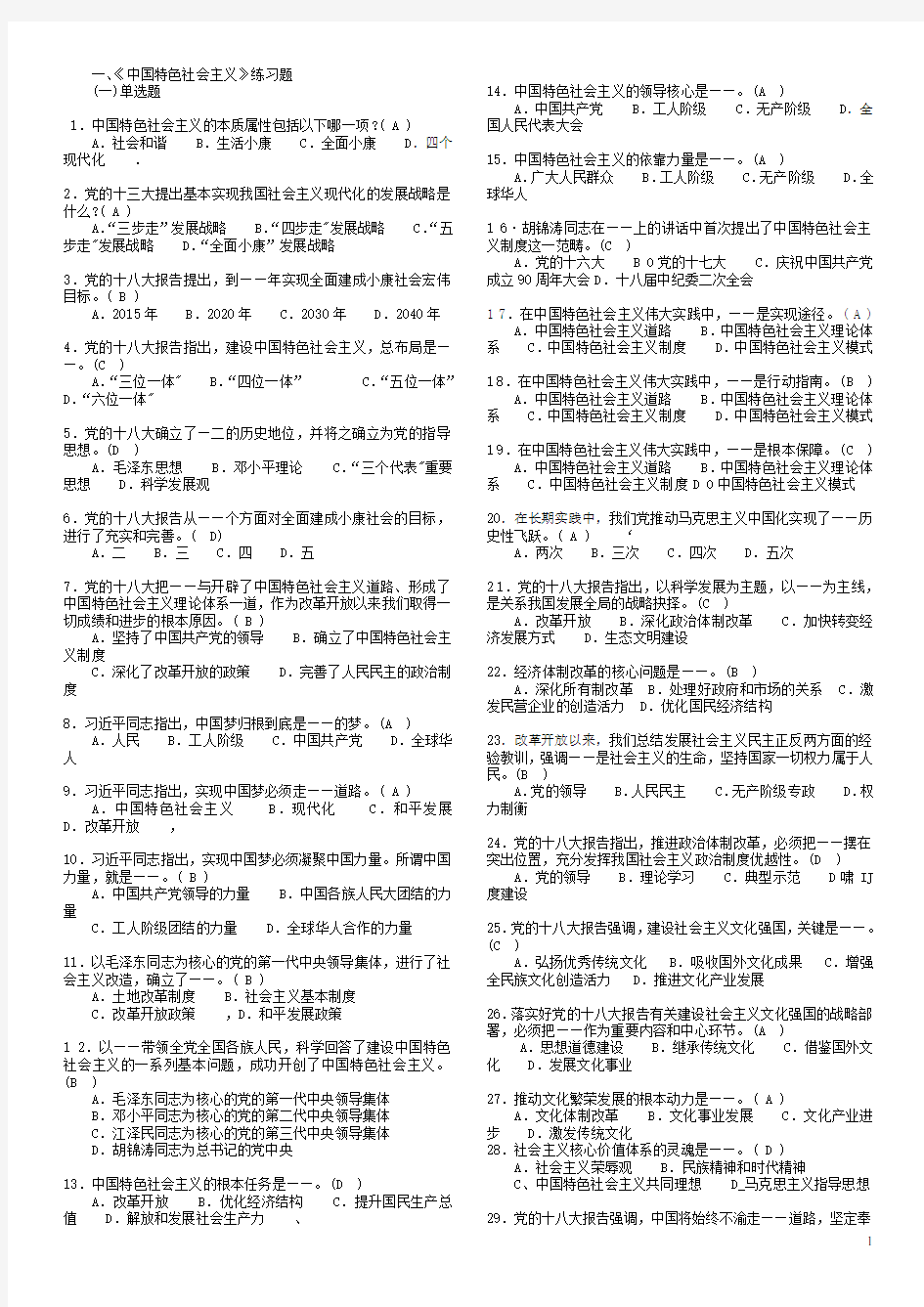 2013新闻记者培训完整600练习题及答案