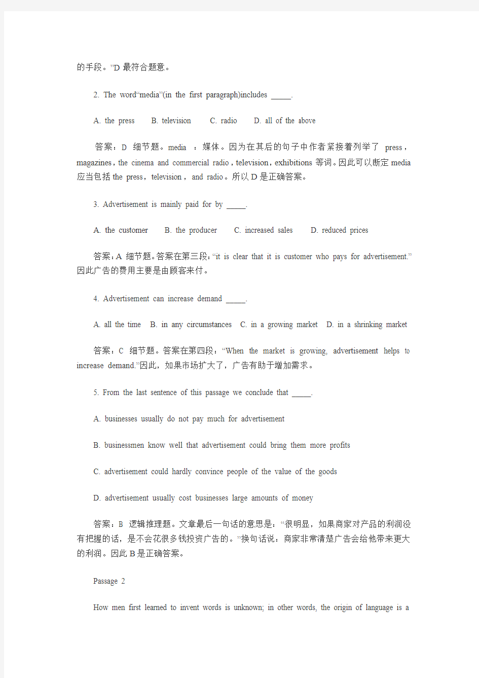 2000年北京地区成人本科学士学位英语统一考试试题B卷