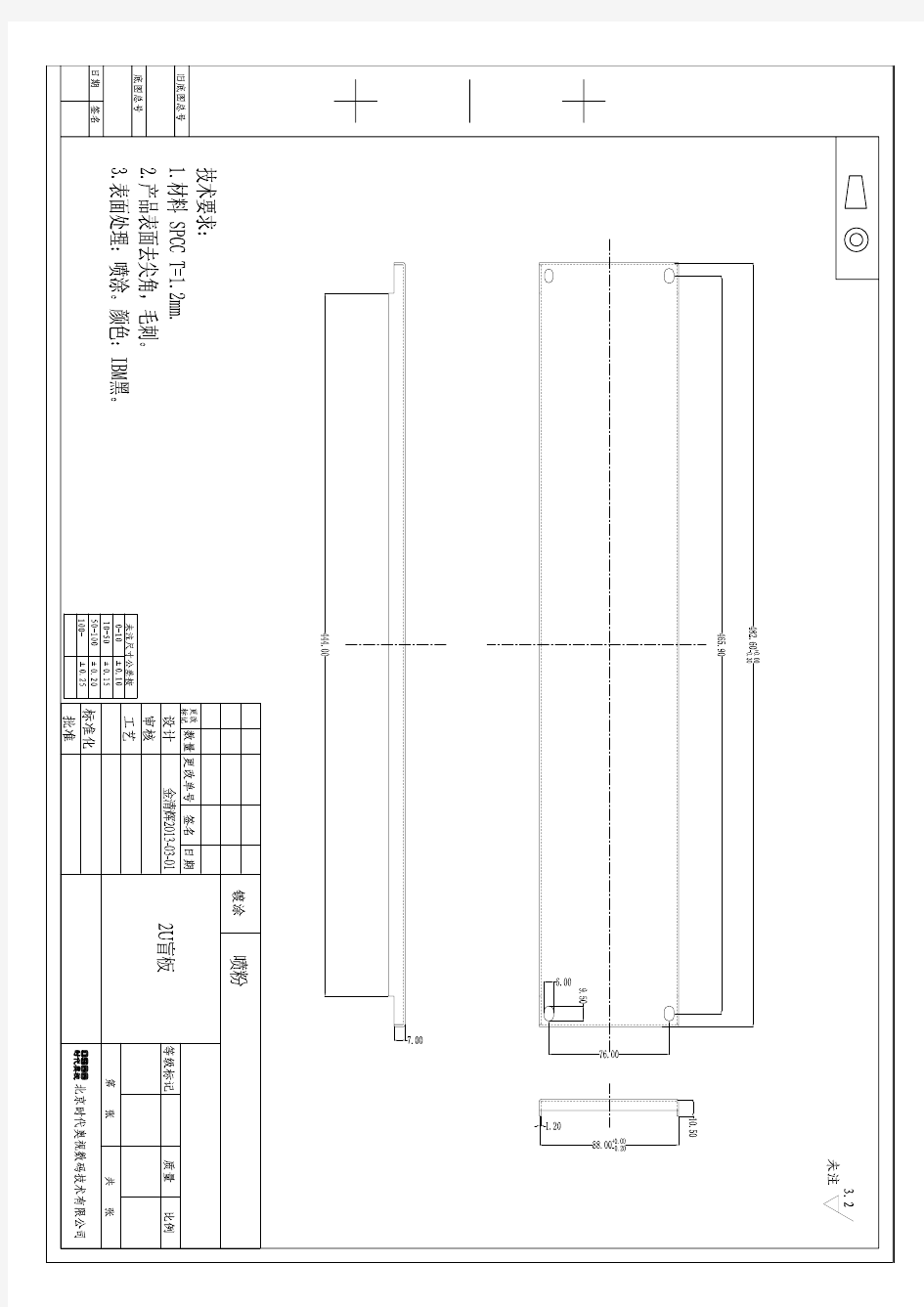 19英寸标准机柜2U盲板尺寸图