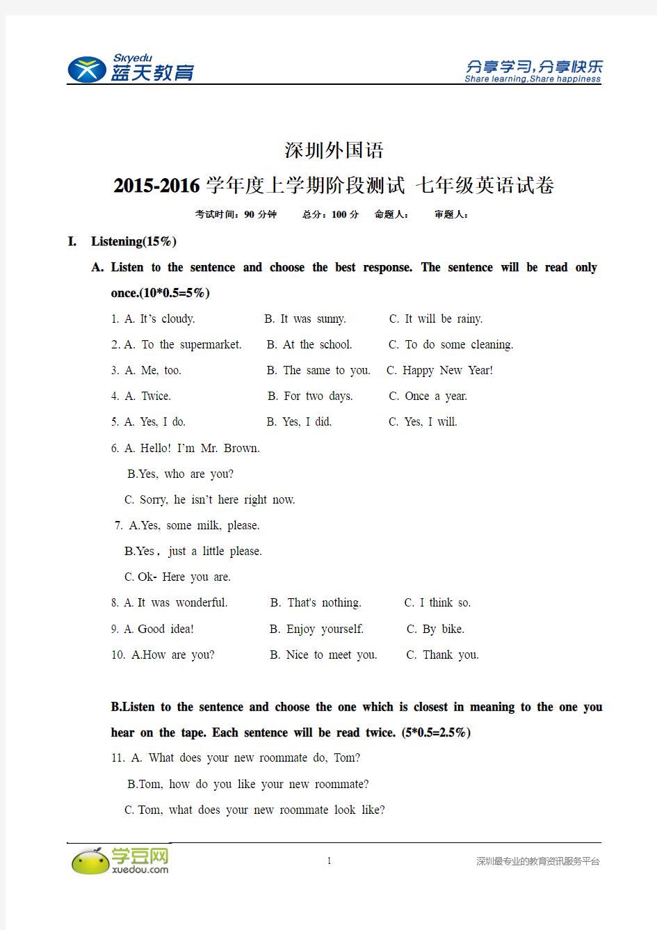 2015-2016学年7年级深圳外国语学校第一学期期中考英语试卷及分析
