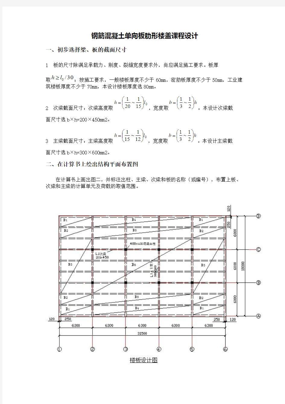 混凝土