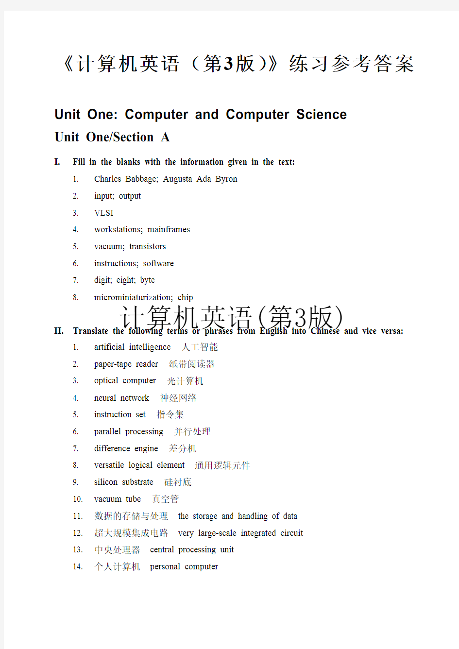 《计算机英语(第3版)》(刘艺 王春生)练习参考答案