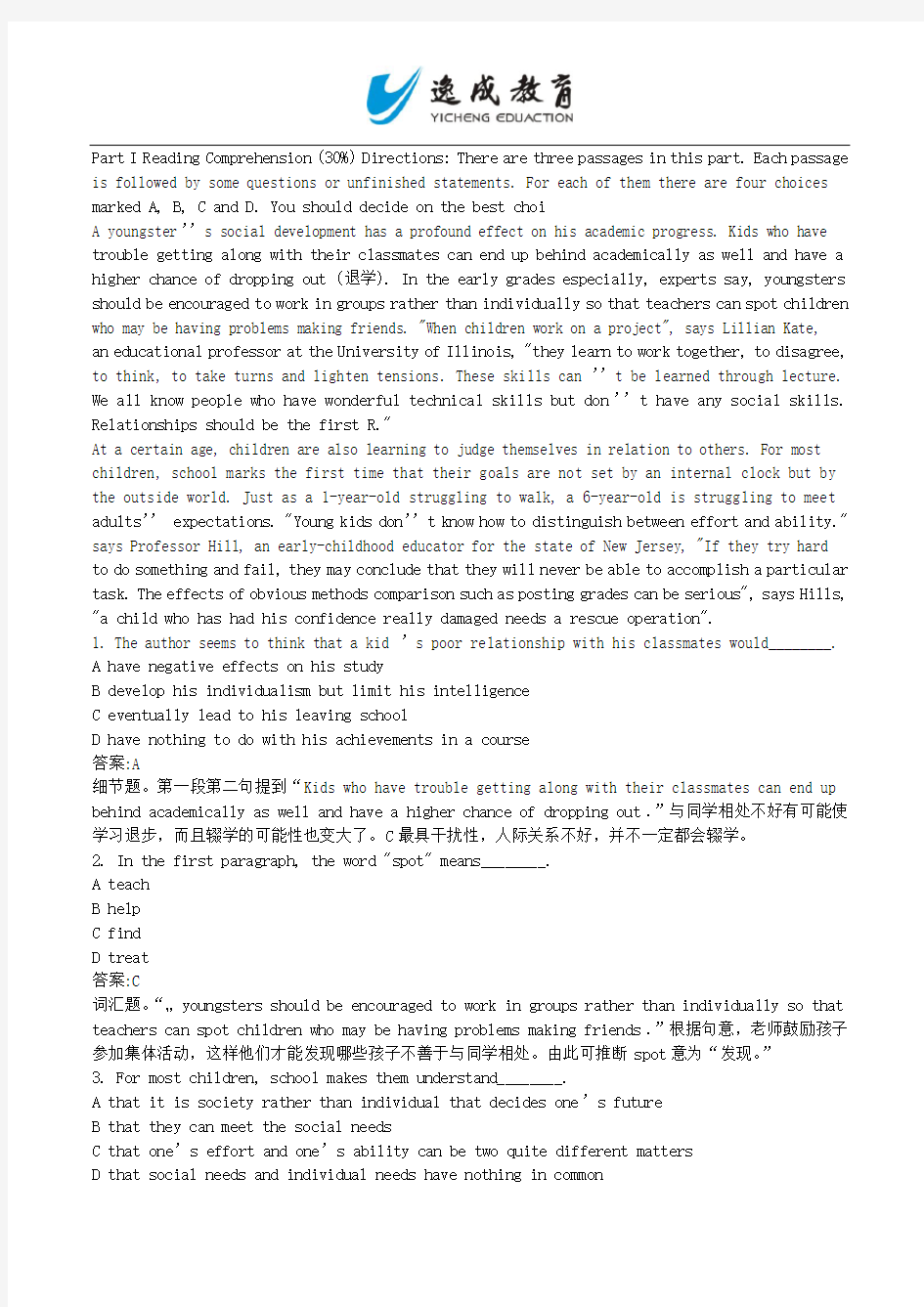 2014年北京成人学位英语冲刺试题及答案三
