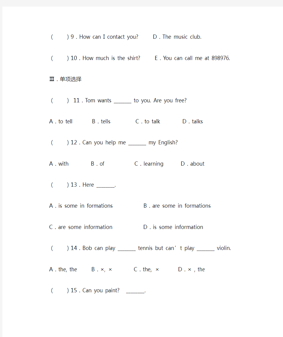 初一英语上册测试题及答案10