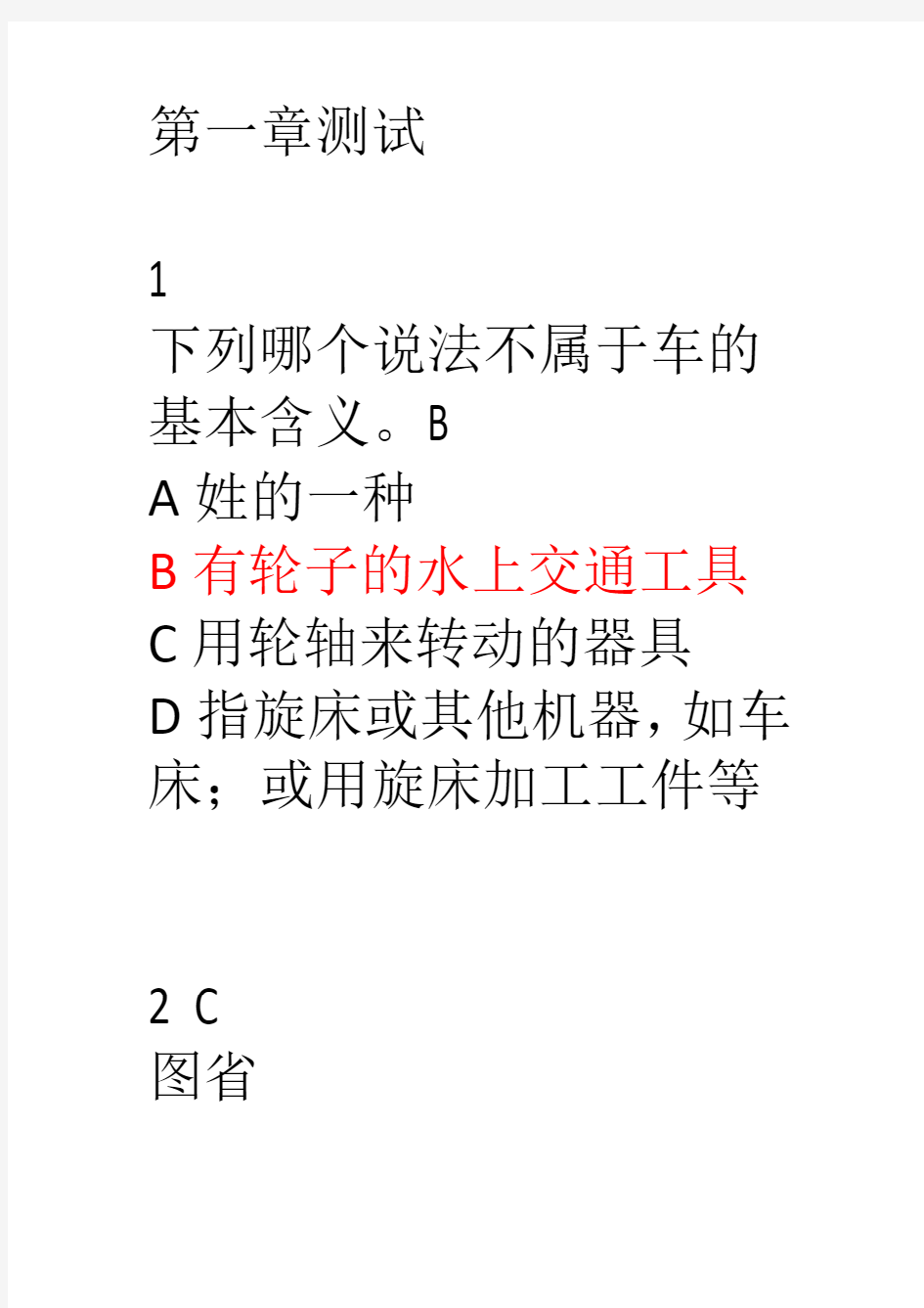 最新汽车行走的艺术