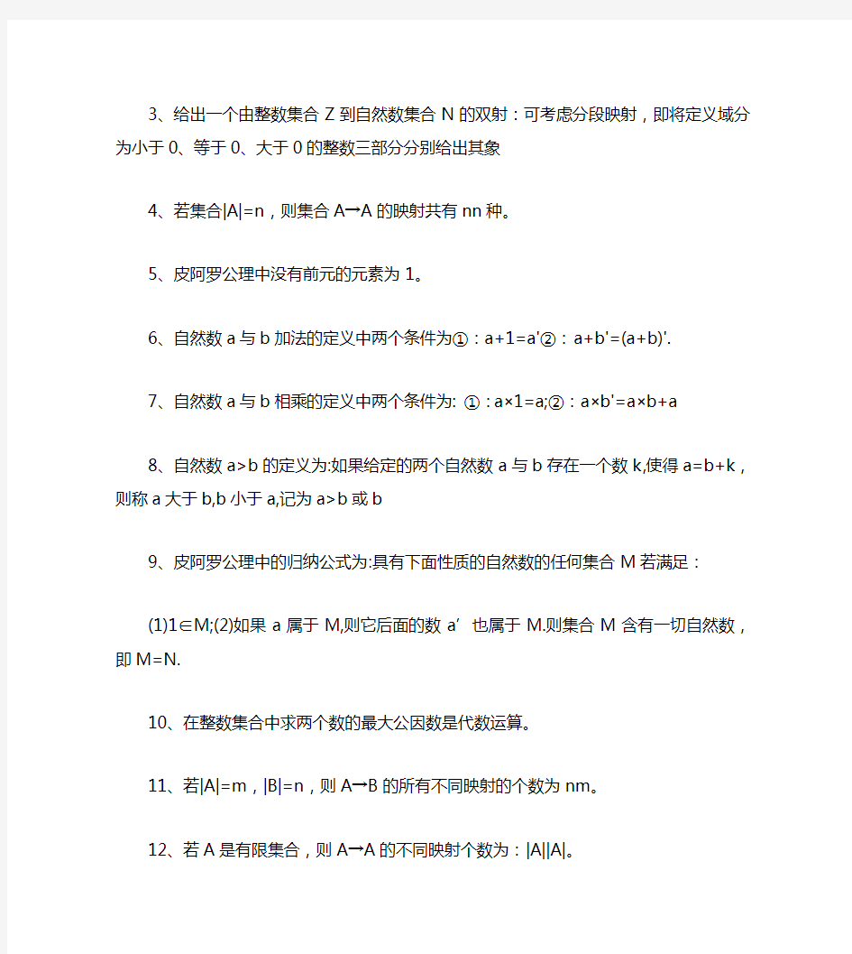 高等数学学习笔记.