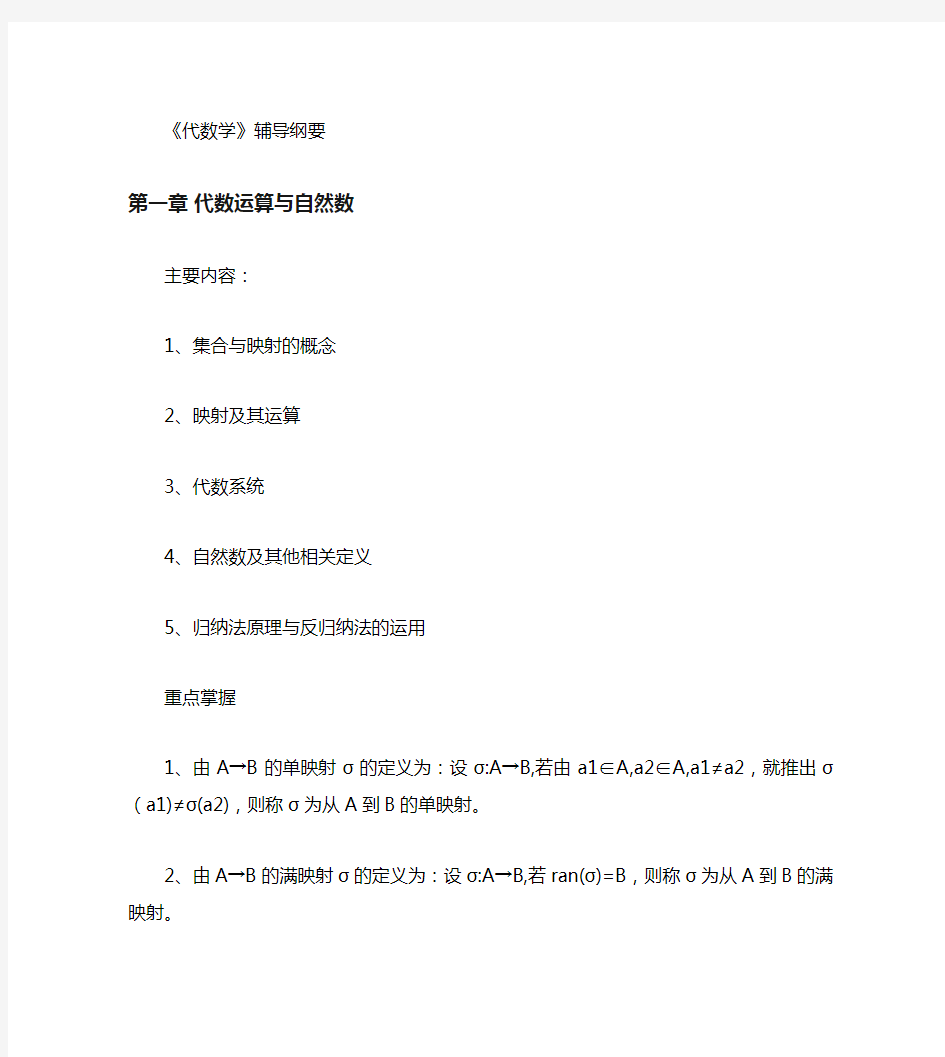 高等数学学习笔记.