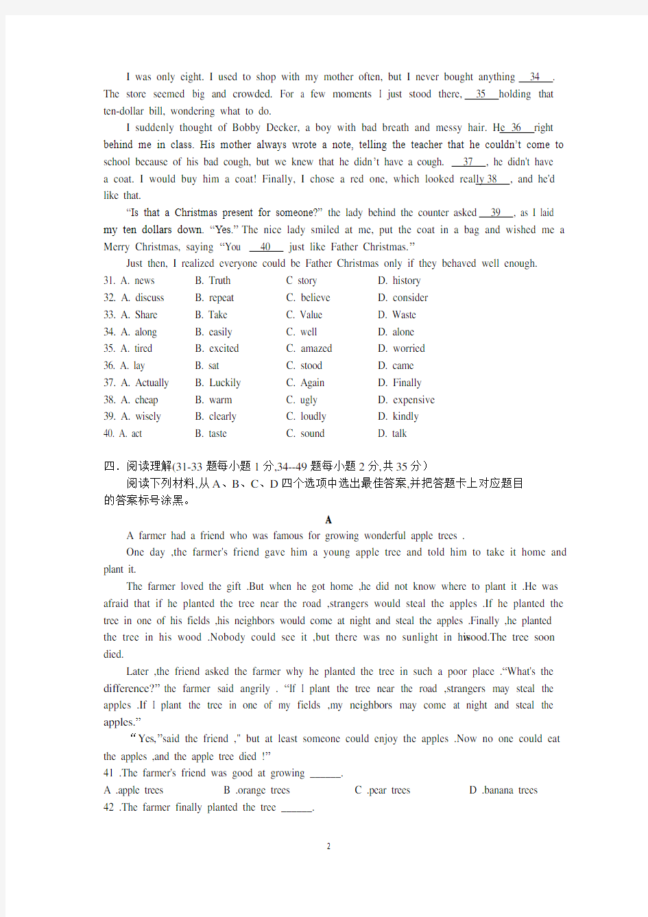 重庆八中2019-2020学年九年级下学期第一次强化训练英语试题(无答案,word)