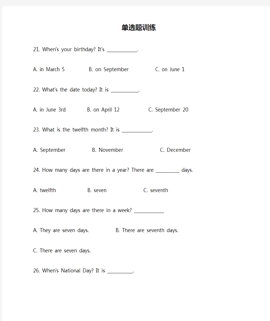 小学四年级英语上册单选题训练1