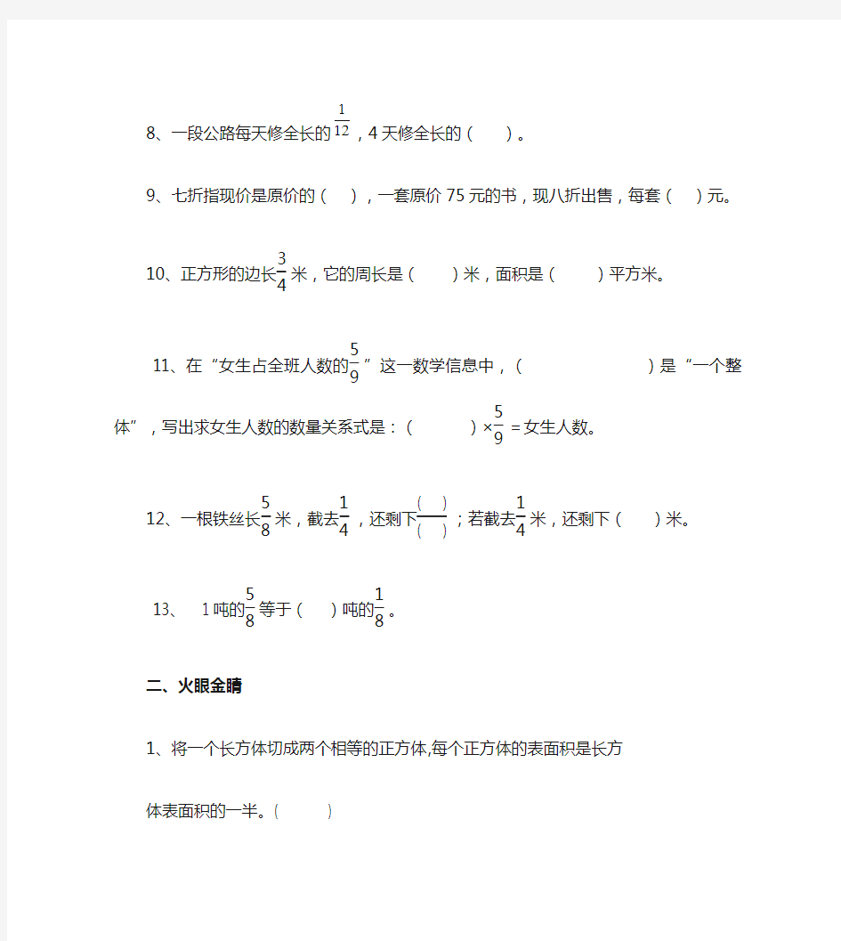 五年级下册 数学作业