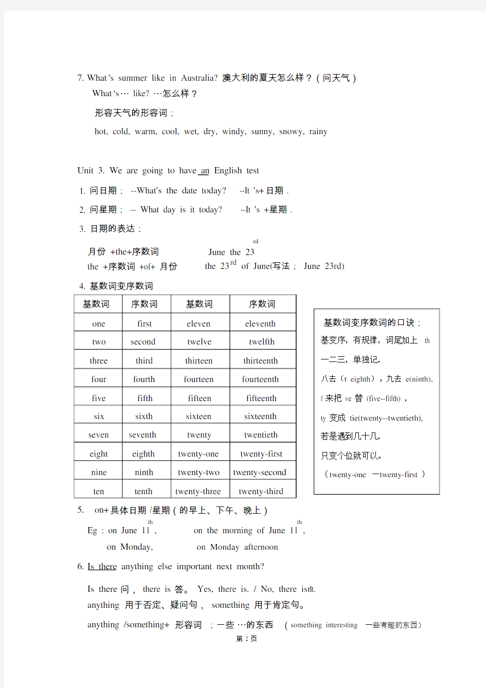 广州版五年级英语下册重要考点归纳