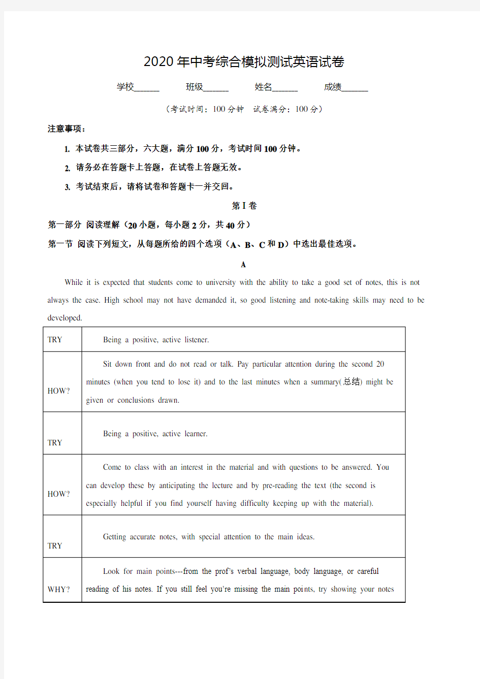 2020年中考第二次模拟测试《英语试题》解析版