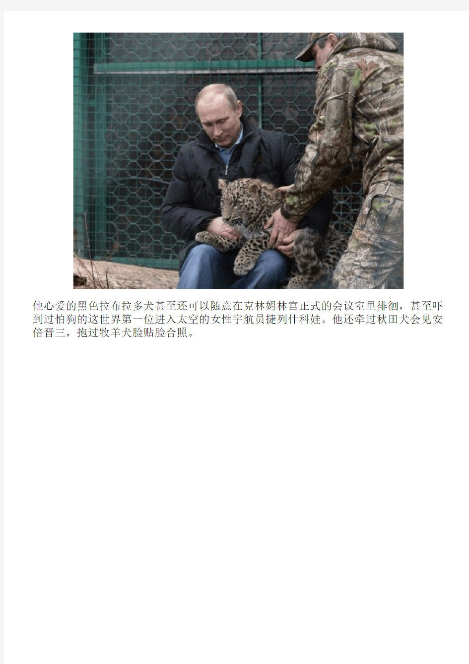 「这世界」奥巴马爱狗,普京就去抱猫,新冷战之宠物比拼