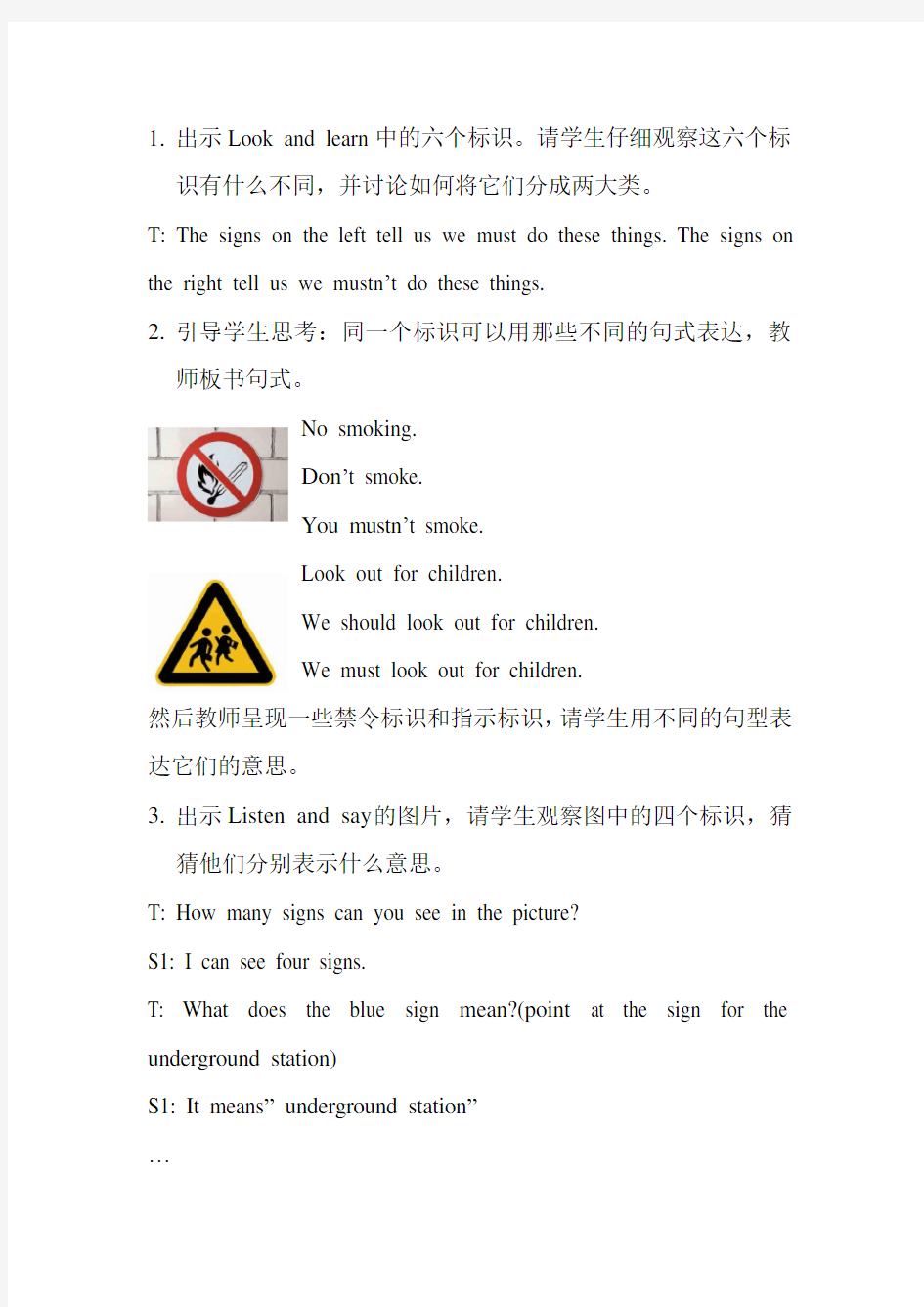 【沪教牛津版(三起)】六年级下册英语教案 unit8reading-signs