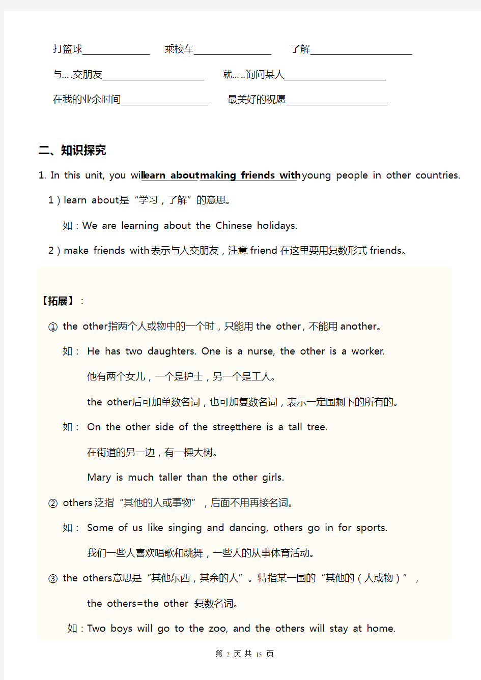 7AU1广州版七年级英语上册