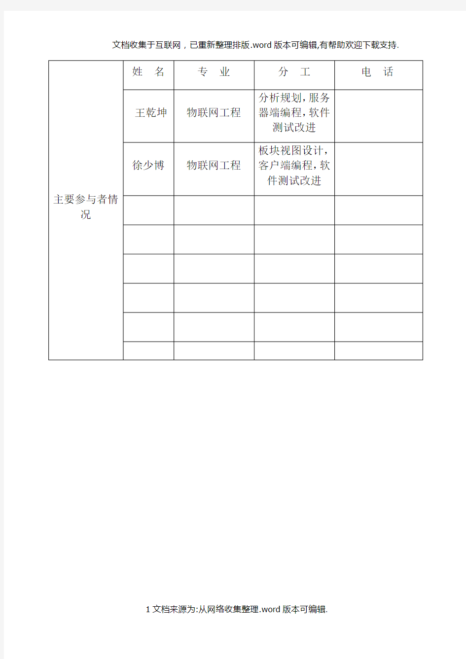 基于Android手机App开发与设计